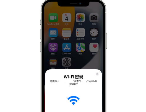 石泉苹果15维修店分享iPhone15如何共享Wi-Fi密码 