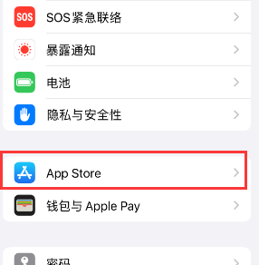 石泉苹果15维修中心如何让iPhone15APP自动更新 