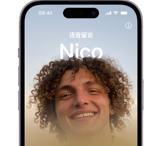 石泉苹果15服务站分享iPhone15实时语音留言开启方法 