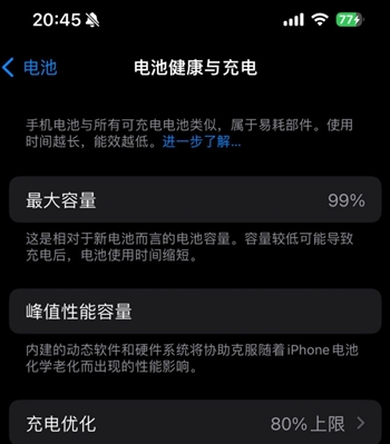 石泉苹果15换电池地址分享iPhone15电池健康度下降过快 